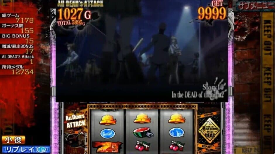 Slotter Mania V: Gakuen Mokushiroku Highschool of the Dead screenshot 5