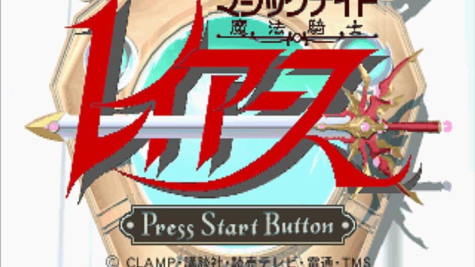 Magic Knight Rayearth screenshot 2