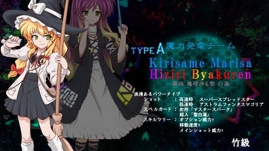 Touhou Doumeiju: Mystical Power Plant screenshot 3