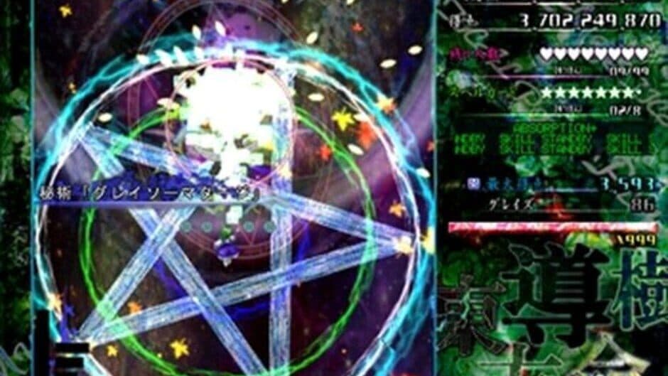 Touhou Doumeiju: Mystical Power Plant screenshot 4
