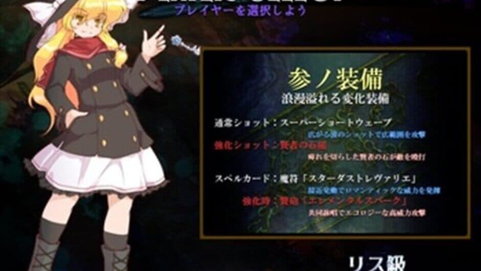 Touhou Tougenkyuu: Riverbed Soul Saver screenshot 3