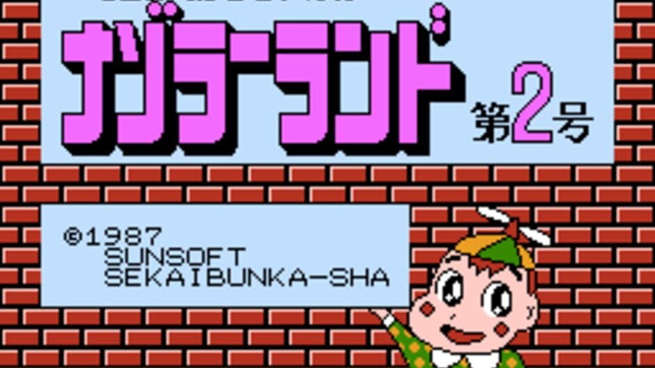 Nazoler Land Dai 2-gou screenshot 1