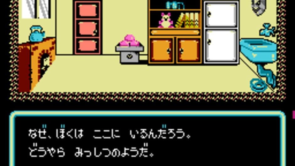 Nazoler Land Dai 3-gou screenshot 3