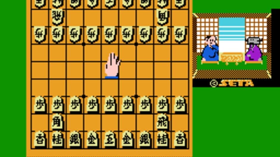 Hon Shogi: Naitou Kudan Shogi Hiden screenshot 2
