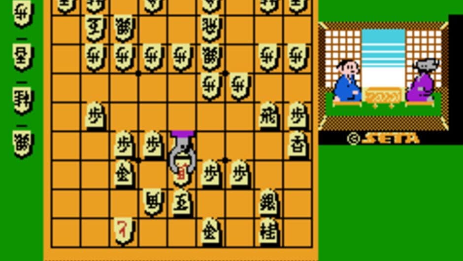 Hon Shogi: Naitou Kudan Shogi Hiden screenshot 3