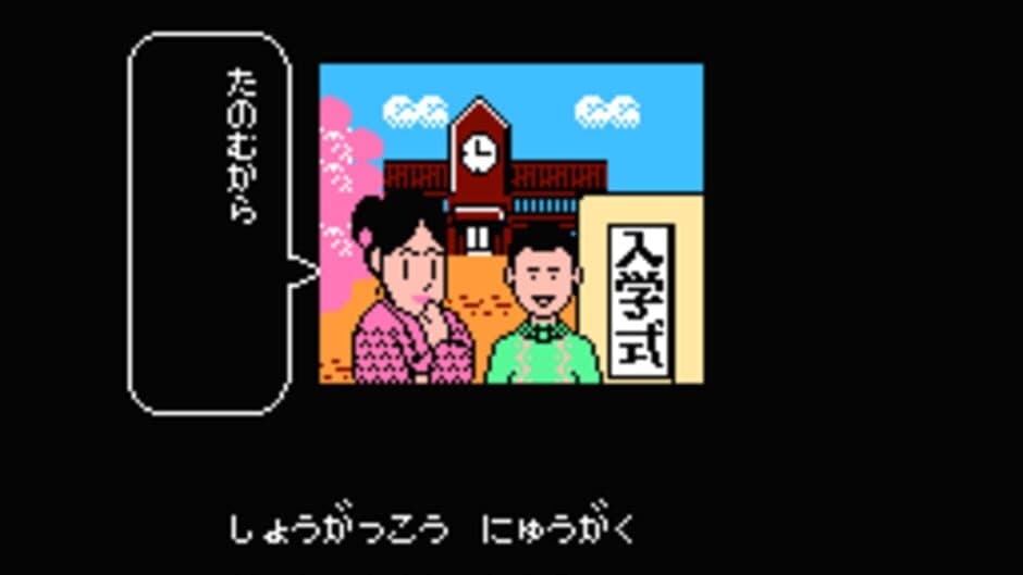 Bakushou!! Jinsei Gekijoh screenshot 1