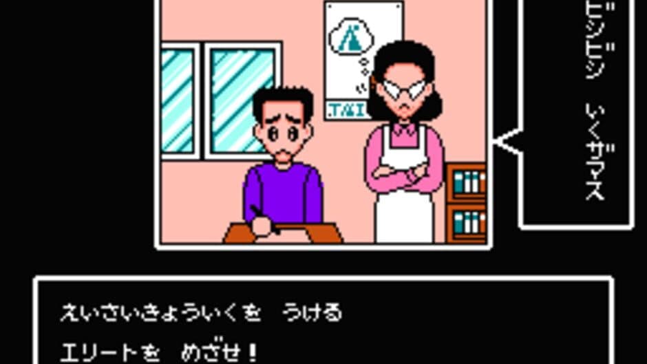 Bakushou!! Jinsei Gekijoh 2 screenshot 3