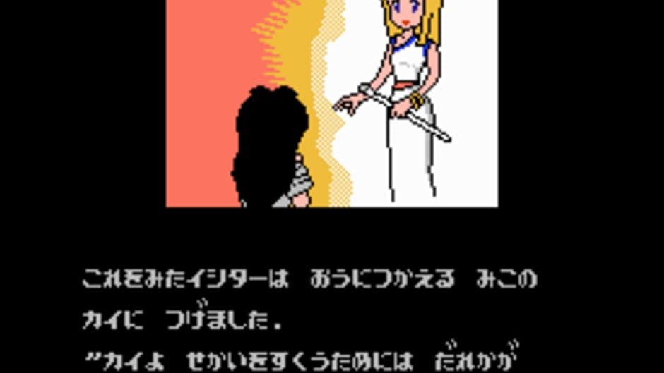 The Quest of Ki screenshot 1