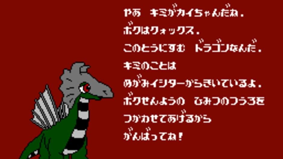 The Quest of Ki screenshot 2
