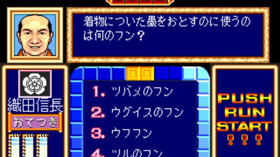 Quiz Tonosama no Yabou screenshot 2