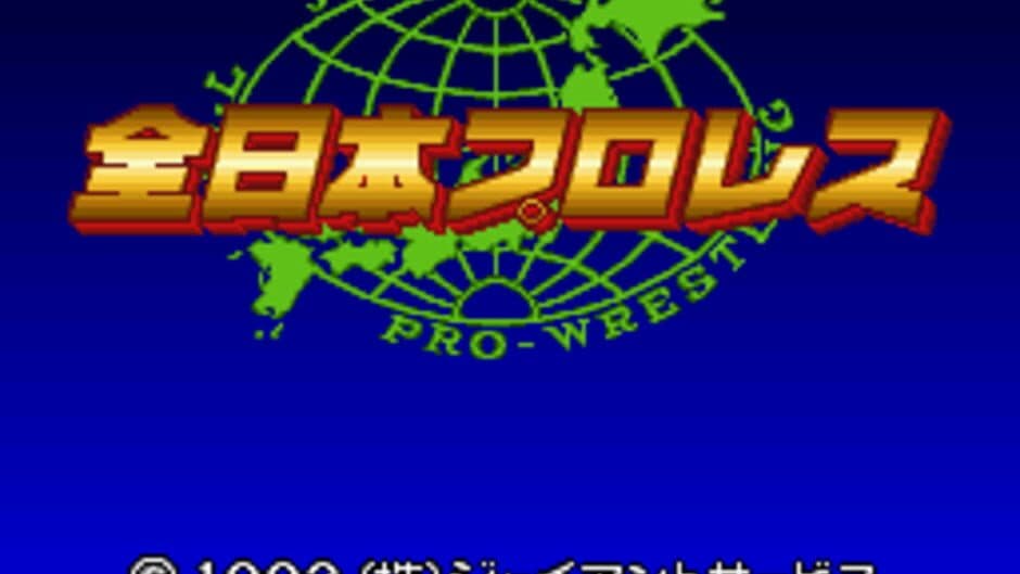 Zen-Nippon Pro Wrestling screenshot 1