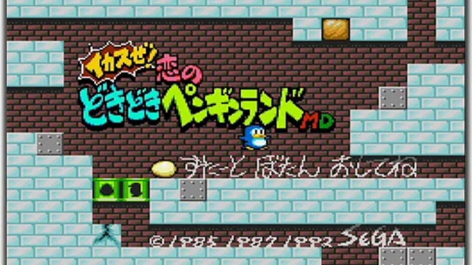 Ikasuze! Koi no Doki-doki Penguin Land MD screenshot 1