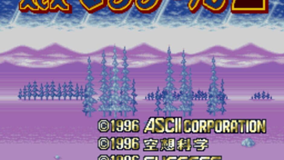 RPG Tsukuuru 2 screenshot 1
