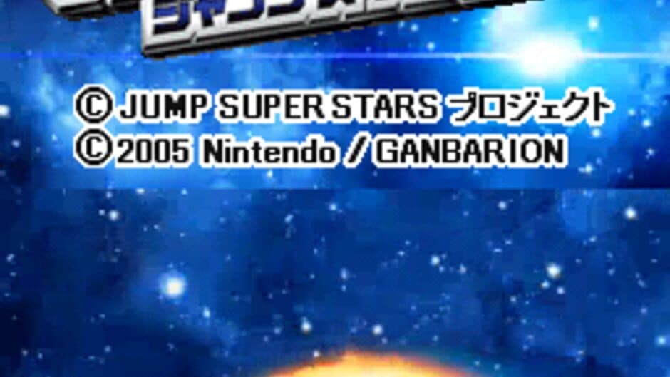 Jump Super Stars screenshot 1