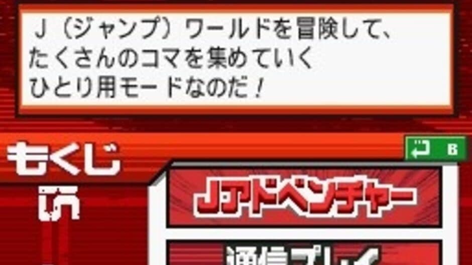 Jump Super Stars screenshot 3