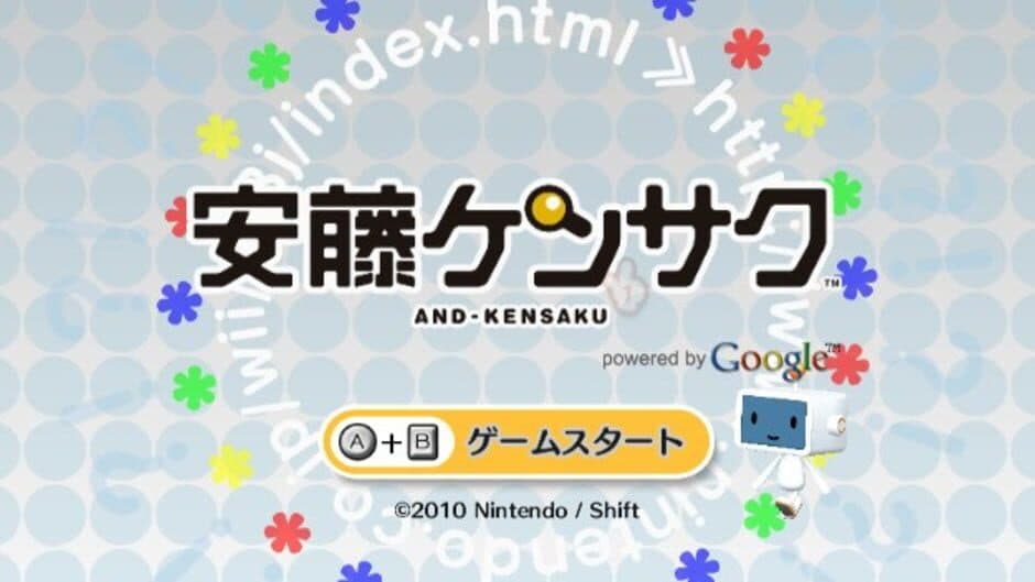 And-Kensaku screenshot 3