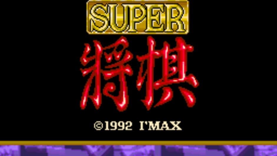 Super Shogi screenshot 1