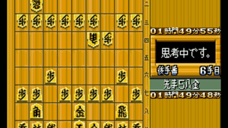 Super Shogi 2 screenshot 3