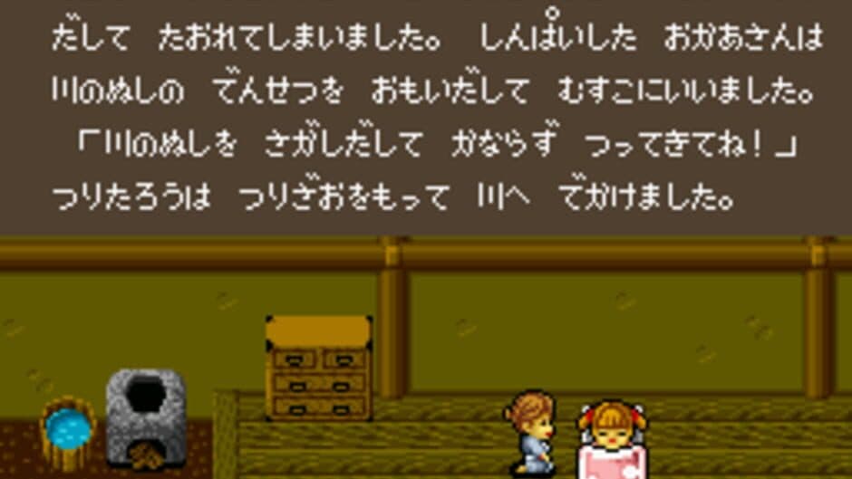 Tsuri Tarou screenshot 3
