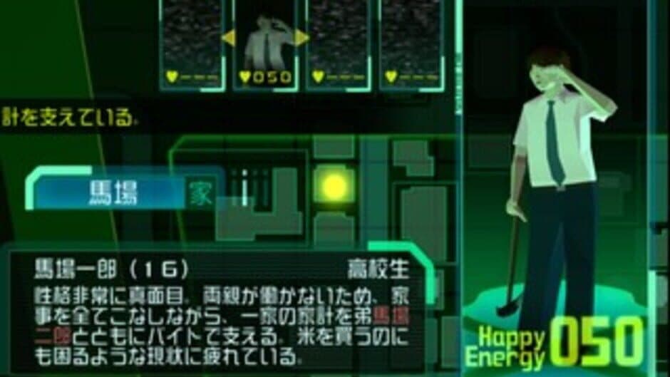 Koufuku Sousakan screenshot 2