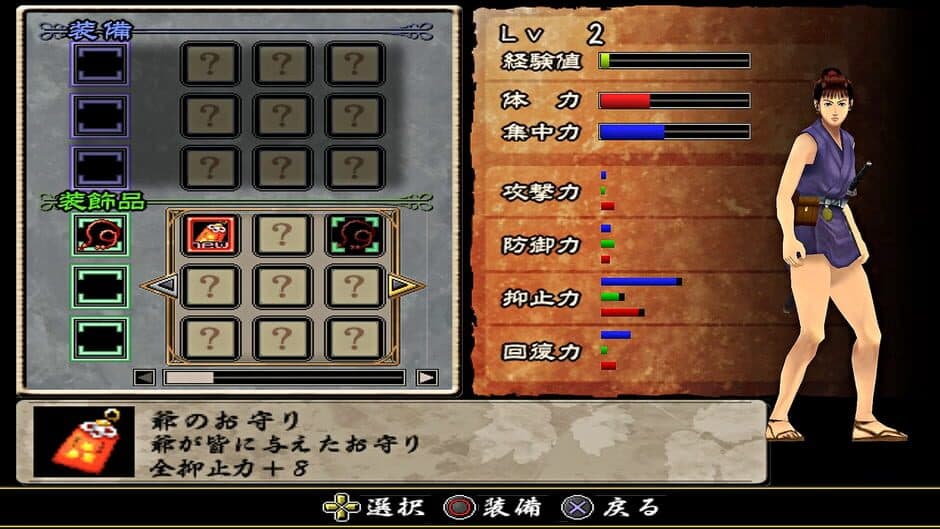 Azumi screenshot 2