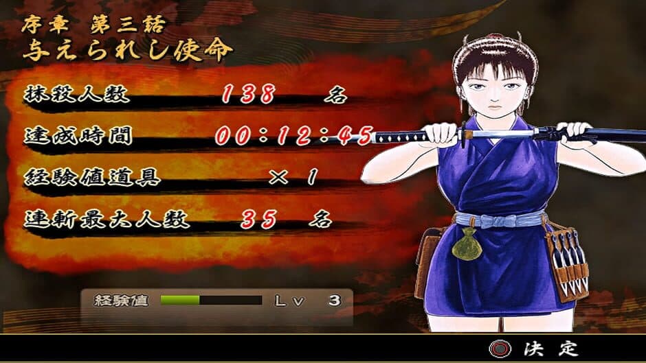 Azumi screenshot 3