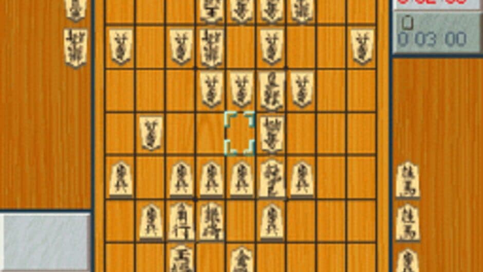 Shogi Saikyou screenshot 2