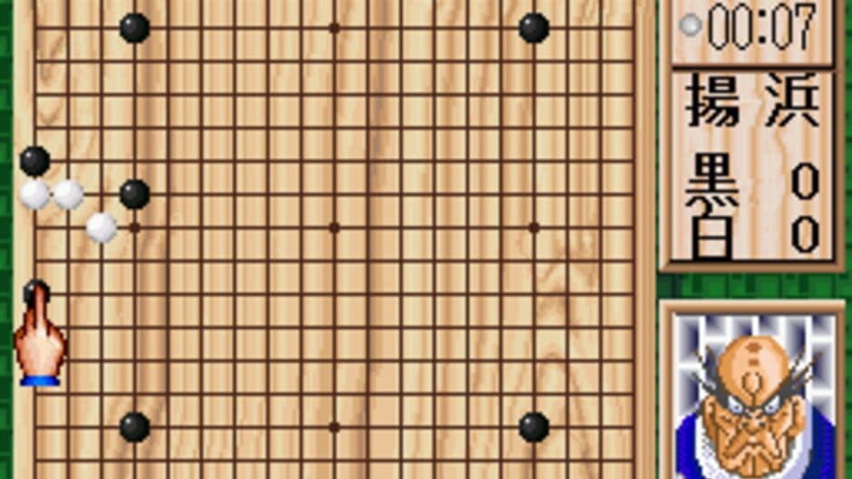 Takemiya Masaki Kudan no Igo Taishou screenshot 2