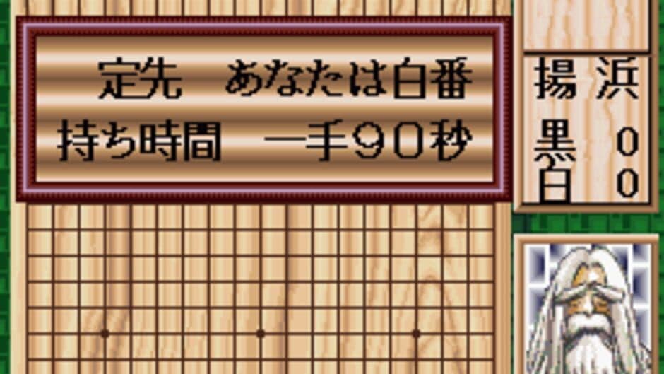 Takemiya Masaki Kudan no Igo Taishou screenshot 3