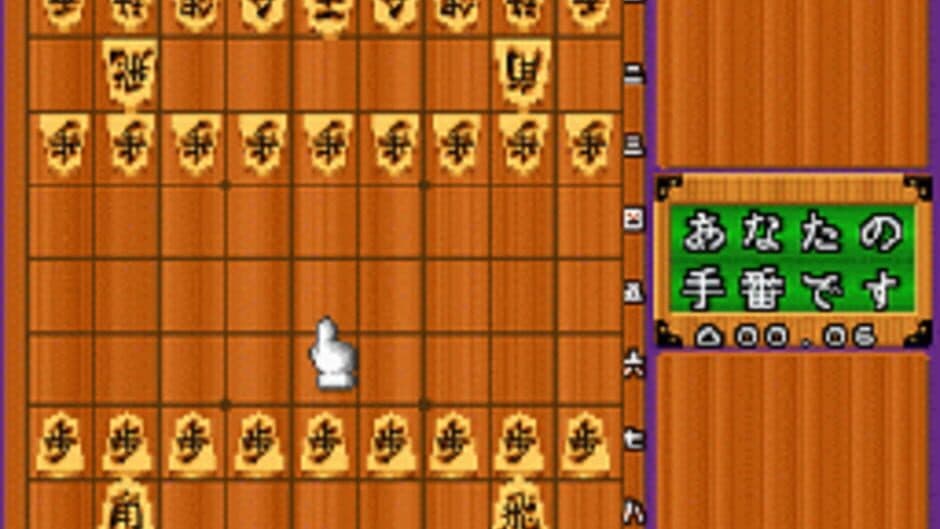 Saikousoku Shikou Shogi Mahjong screenshot 2