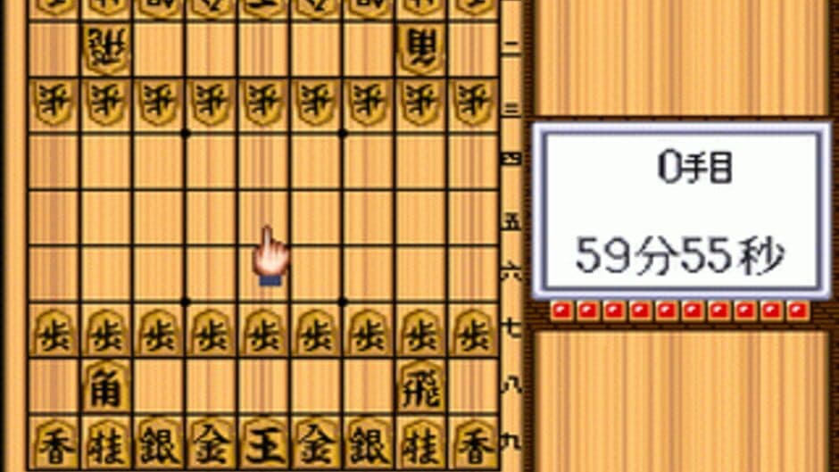 Pro Kishi Jinsei Simulation: Shogi no Hanamichi screenshot 2