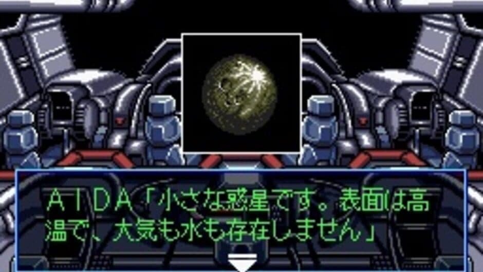 Cyber Knight II: Chikyuu Teikoku no Yabou screenshot 1