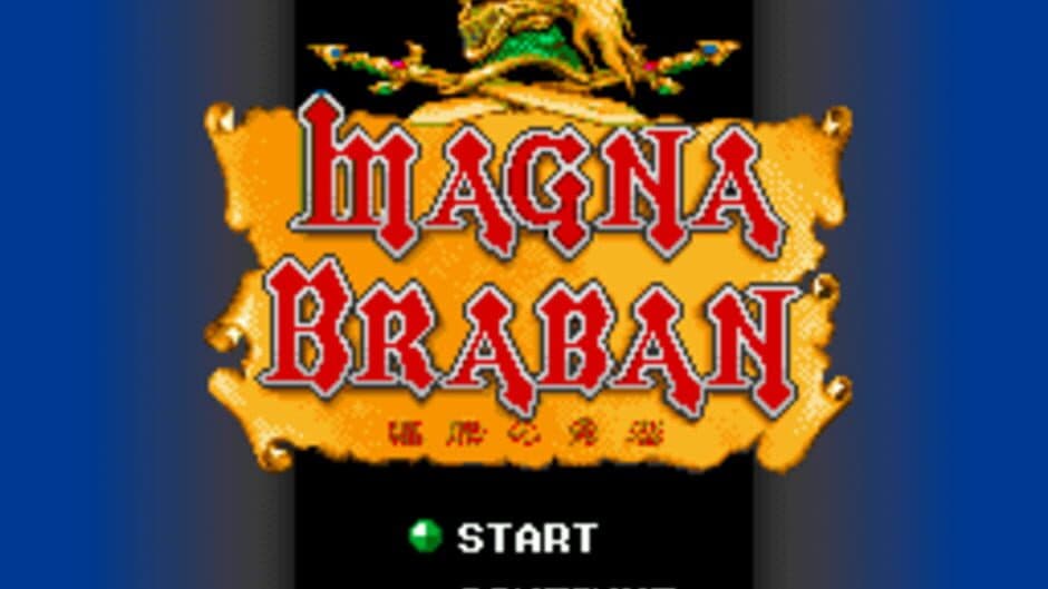 Magna Braban: Henreki no Yuusha screenshot 1