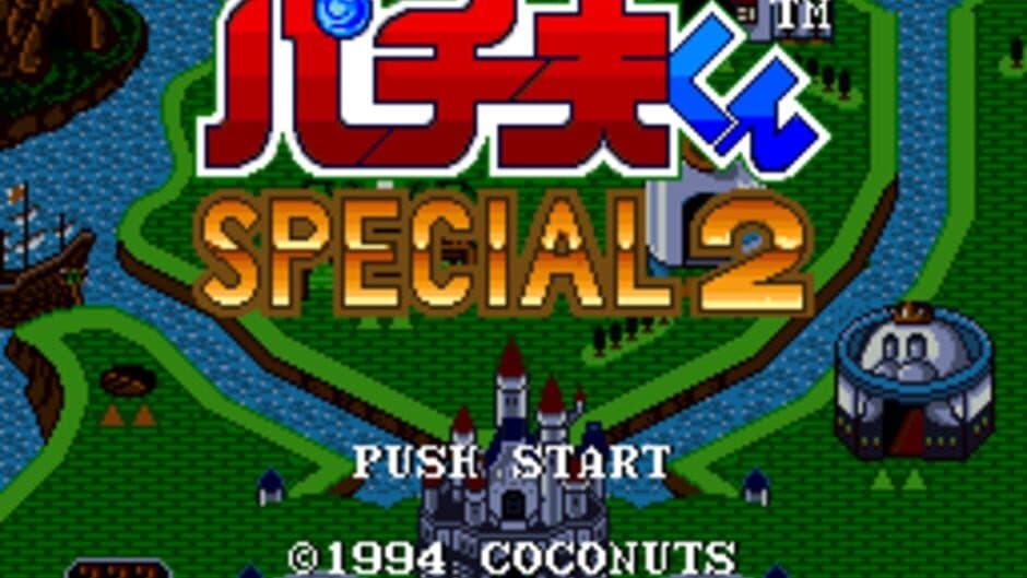 Pachio-kun Special 2 screenshot 1