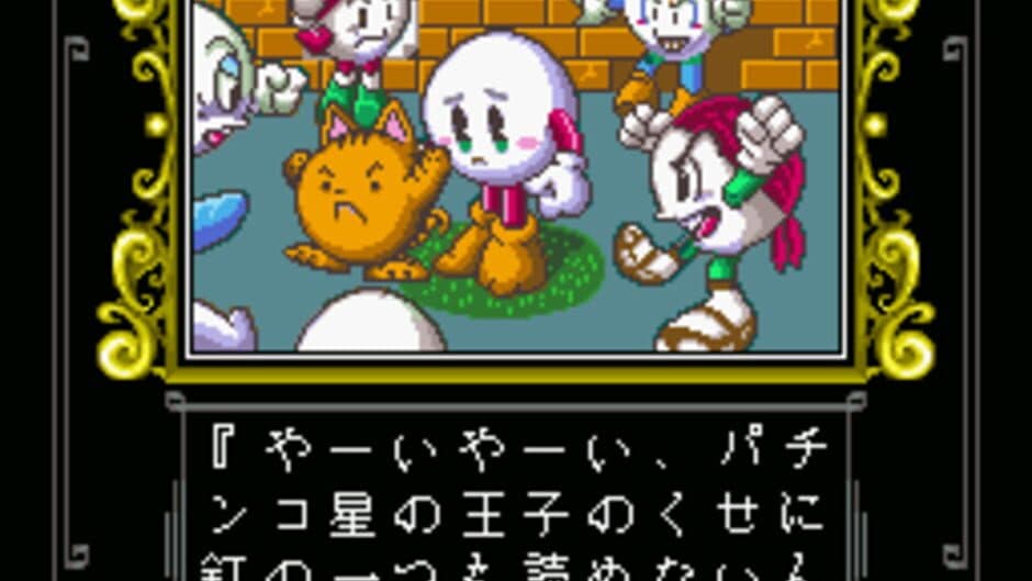 Pachio-kun Special 2 screenshot 3