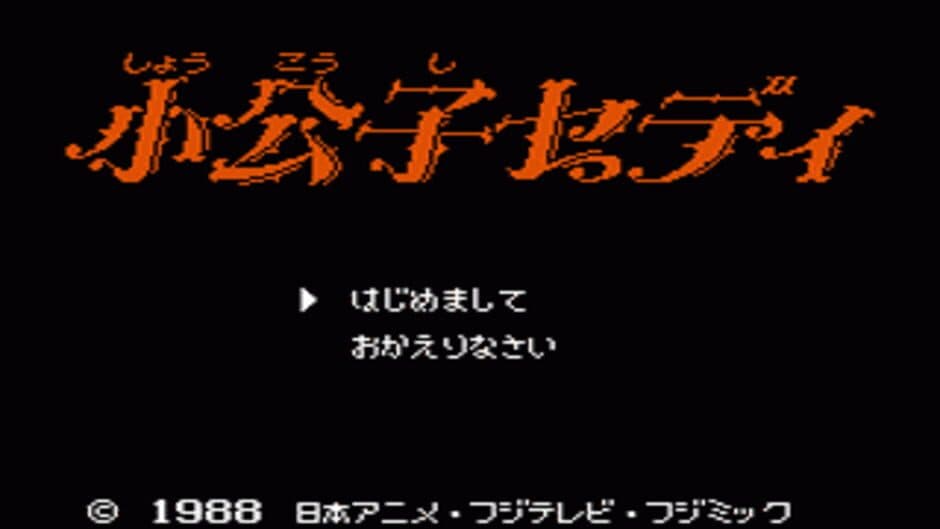 Shoukoushi Cedie screenshot 1