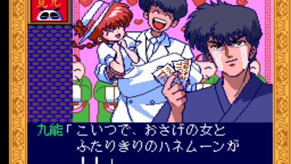 Ranma 1/2: Toraware no Hanayome screenshot 5