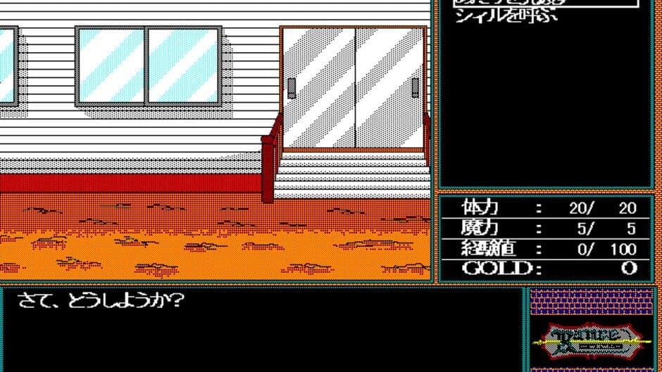 Rance: Hikari wo Motomete screenshot 2