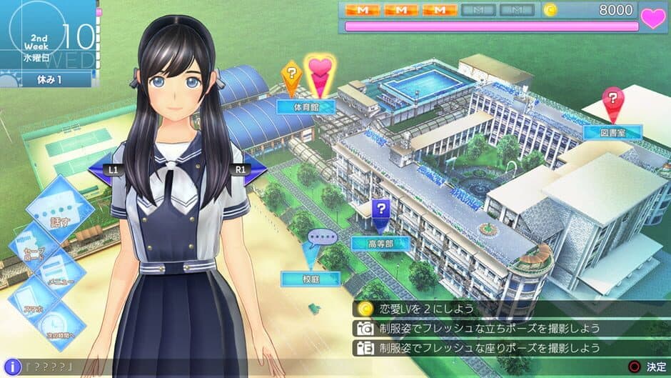 LoveR screenshot 2