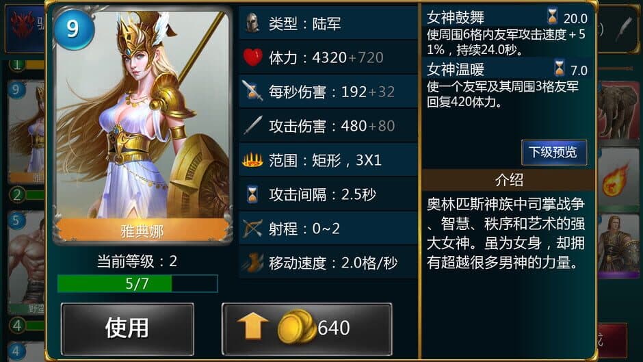Gods and Kings screenshot 3