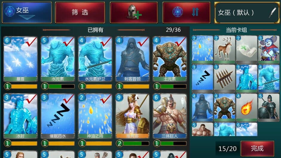 Gods and Kings screenshot 7