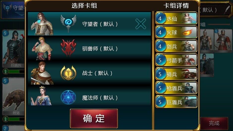 Gods and Kings screenshot 6