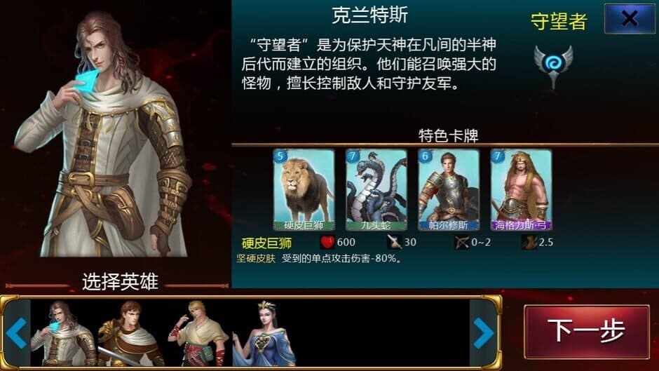 Gods and Kings screenshot 9