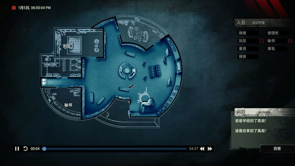 Unheard screenshot 8