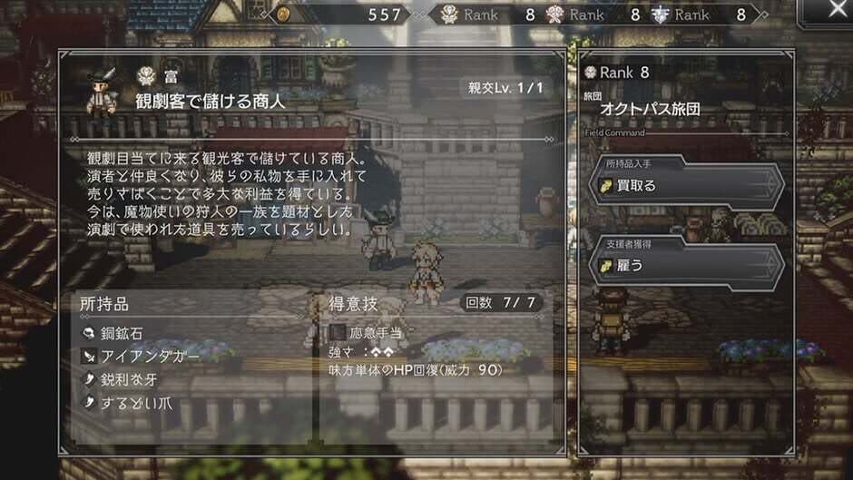 Octopath Traveler: Champions of the Continent screenshot 5