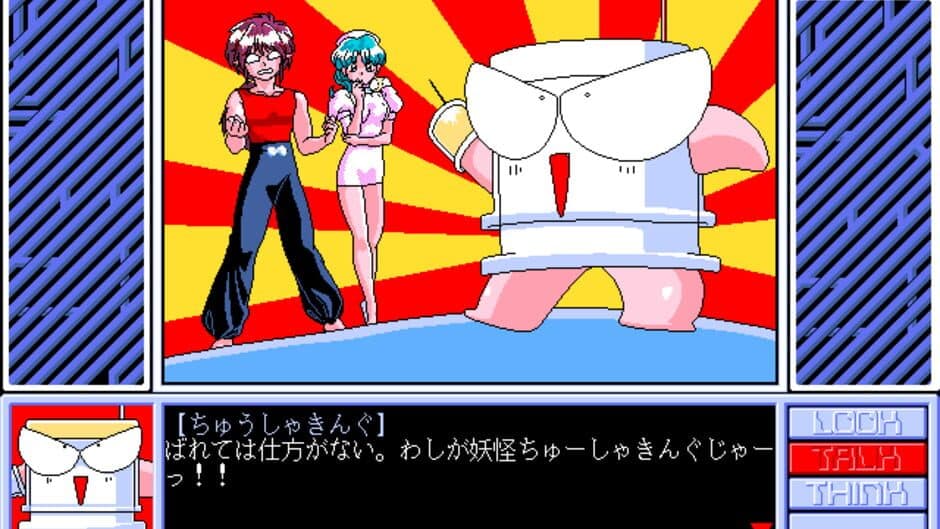 Houma Hunter Lime Dai 03 Wa screenshot 1