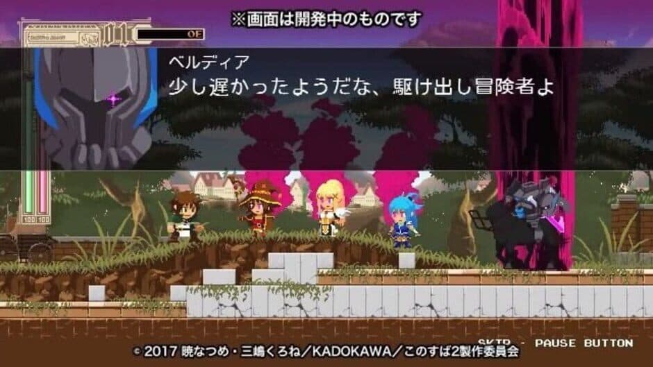 Kono Subarashii Sekai ni Shukufuku wo! Fukkatsu no Beldia screenshot 5