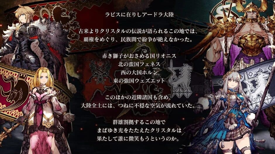 War of the Visions: Final Fantasy Brave Exvius screenshot 4