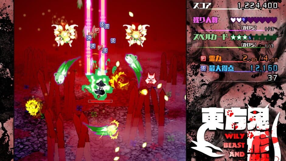 Touhou Kikeijuu: Wily Beast and Weakest Creature screenshot 2