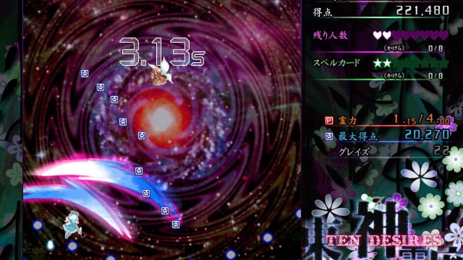Touhou Shinreibyou: Ten Desires screenshot 4